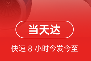 抚远机场空运航空货运公司【机场